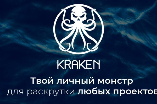 Kraken зеркало рабочее